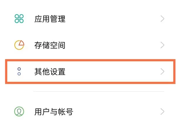realmegtneo2怎么关闭广告?realmegtneo2广告关闭方法
