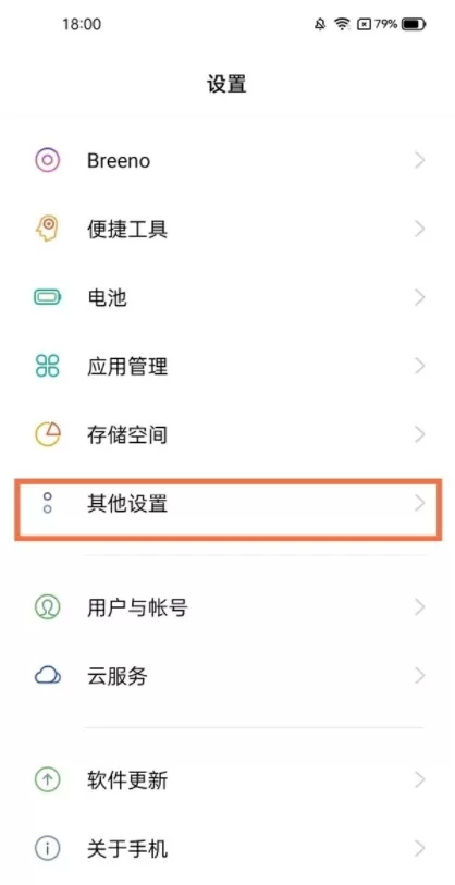 realmegtneo2怎么开启定时开关机?realmegtneo2设置定时开关机步骤