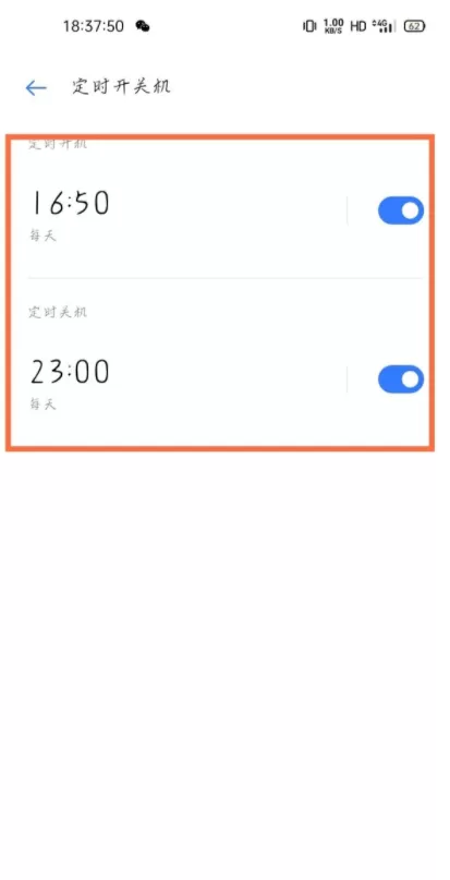 realmegtneo2怎么开启定时开关机?realmegtneo2设置定时开关机步骤