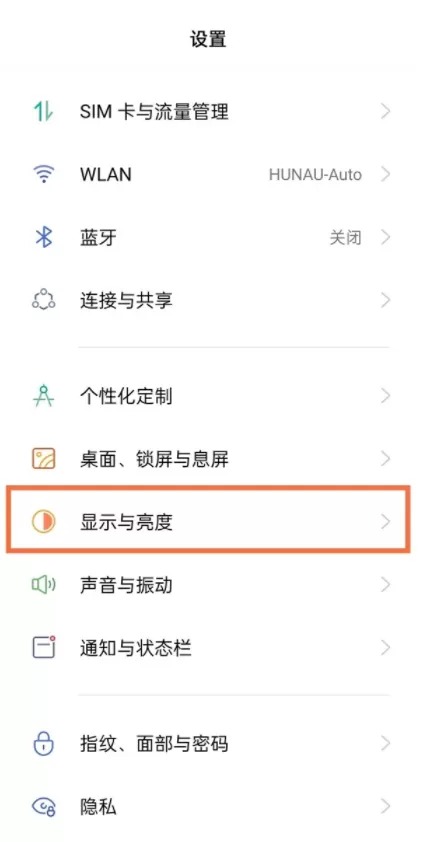 realmegtneo2如何开启暗色模式?realmegtneo2设置深色模式教程