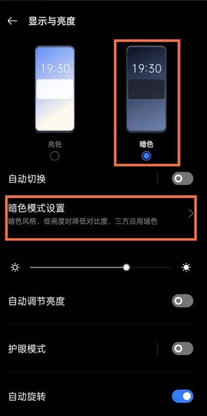 realmegtneo2如何开启暗色模式?realmegtneo2设置深色模式教程