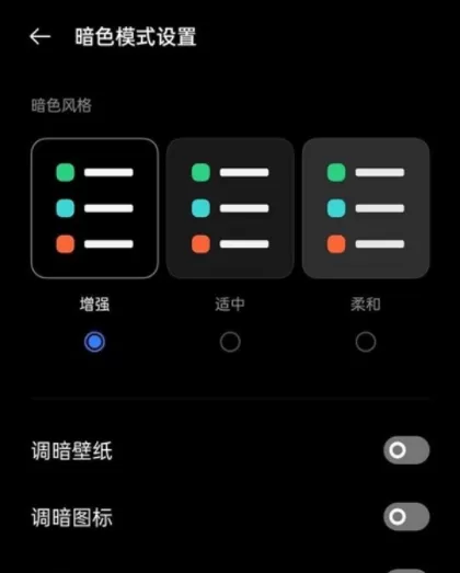 realmegtneo2如何开启暗色模式?realmegtneo2设置深色模式教程