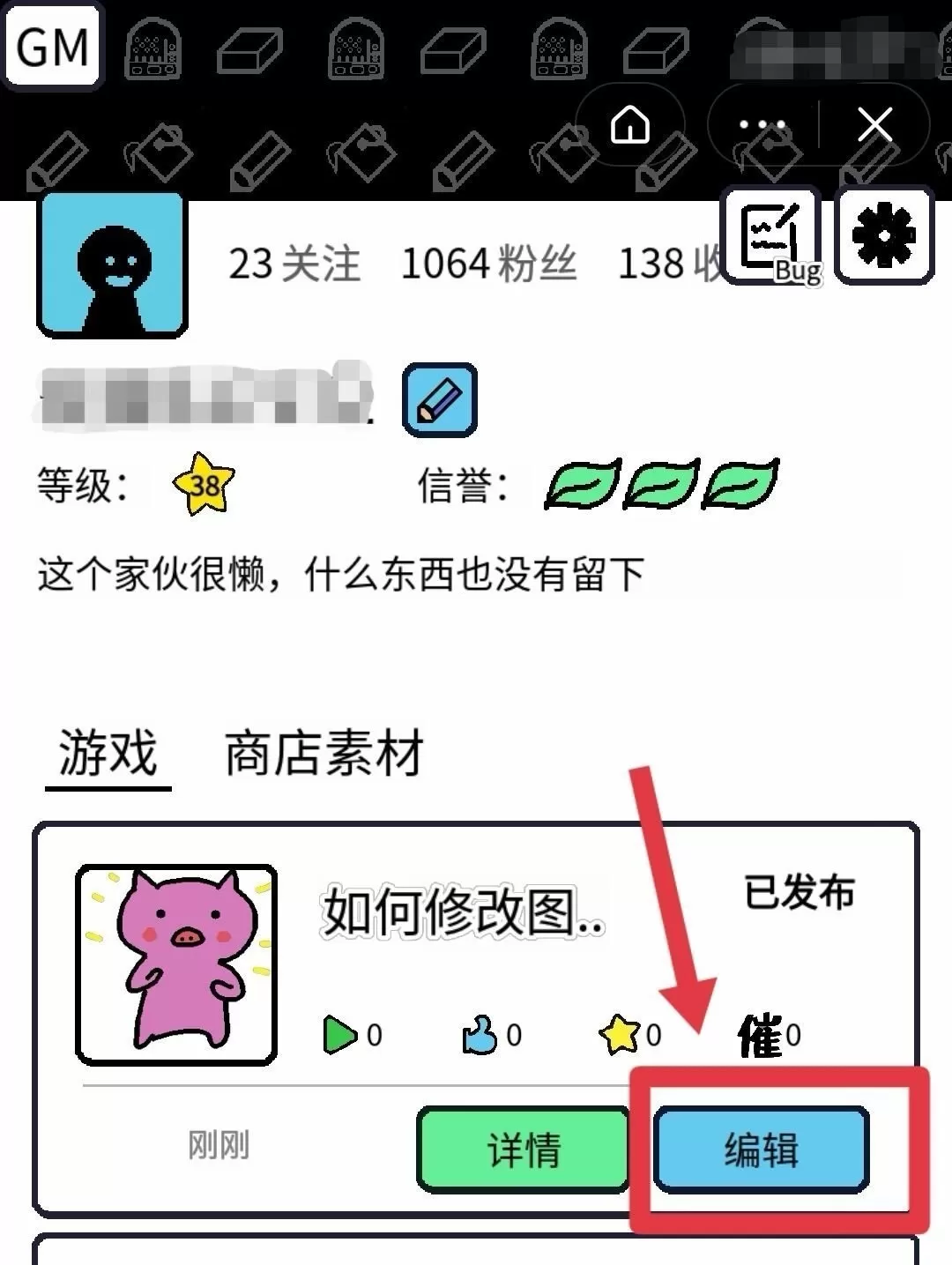 创游编辑器如何修改游戏图标?创游编辑器游戏图标修改方法