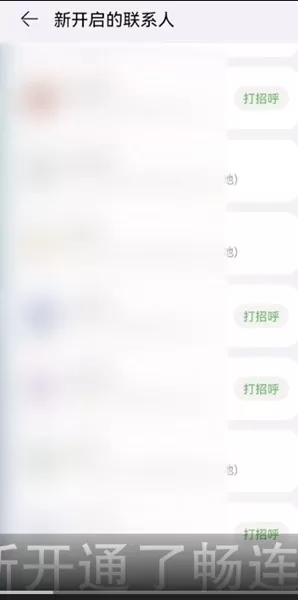 畅连怎么导入联系人?畅连导入联系人操作方法
