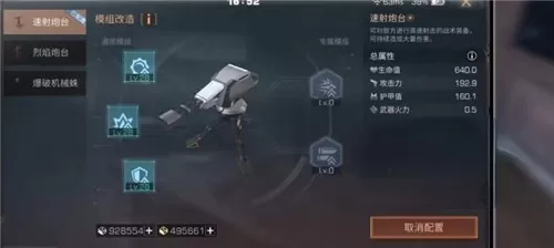 明日之后战术装备怎么解锁？明日之后战术装备解锁攻略
