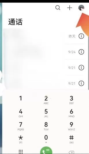 畅连怎么添加联系人?畅连添加联系人方法