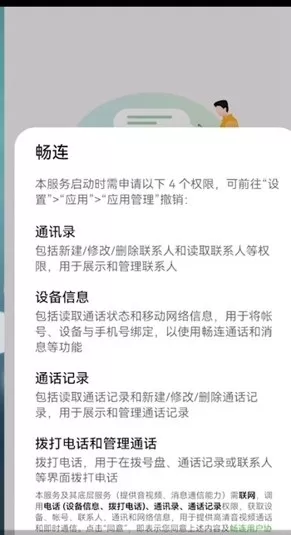 畅连怎么开通?畅连开通步骤
