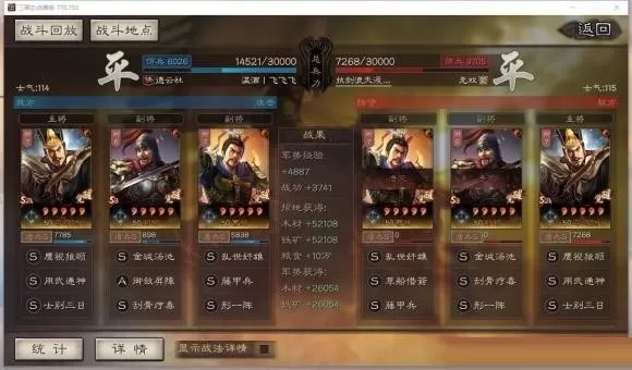 三国志战略版关于形一阵司马盾的测试介绍