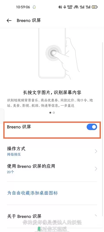 realme gt neo2怎么打开智慧识屏?realme gt neo2打开智慧识屏方法