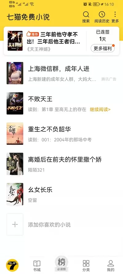 七猫小说下载的书在哪里看?七猫小说下载的书查看方法