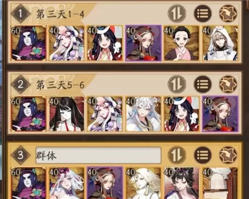 阴阳师超鬼王第三天怎么玩?阴阳师超鬼王第三天通关攻略