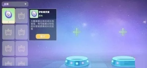 摩尔庄园伊影来袭如何玩?摩尔庄园伊影来袭玩法攻略
