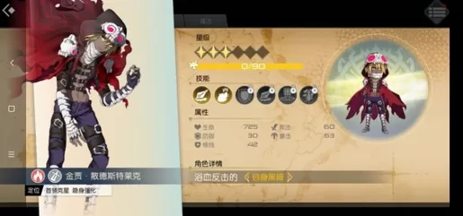 神角技巧哪些角色厉害?神角技巧角色强度排名一览
