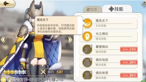 神角技巧哪些角色厉害?神角技巧角色强度排名一览