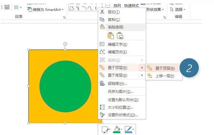 PPT选中被挡住的图形对象的方法
