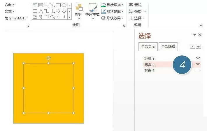 PPT选中被挡住的图形对象的方法