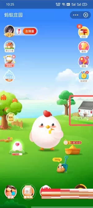 蚂蚁新村怎么关闭?蚂蚁新村关闭方法