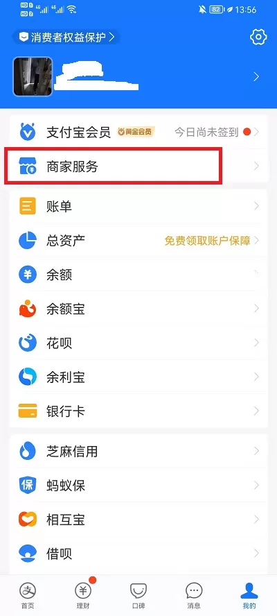 支付宝扫码领红包商家怎么赚赏金?支付宝扫码领红包商家赚赏金方法