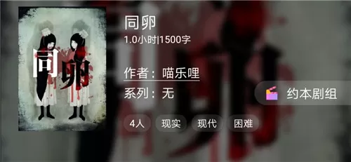 百变大侦探剧本杀同卵凶手是谁？百变大侦探剧本杀同卵答案一览