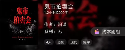 百变大侦探剧本杀鬼市拍卖会答案是什么？百变大侦探剧本杀鬼市拍卖会答案介绍