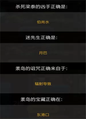 百变大侦探剧本杀鲸落真相是什么？百变大侦探剧本杀鲸落答案一览