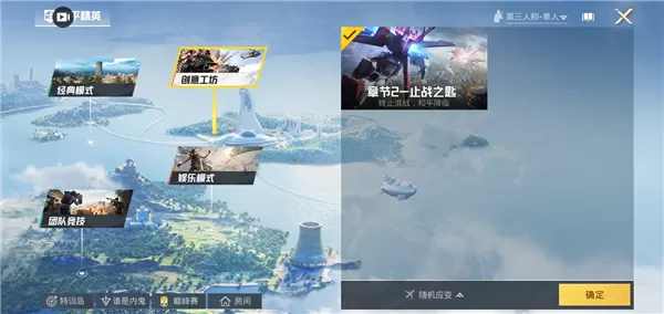 和平精英和平之翼什么时候开启?和平精英和平之翼上线时间介绍