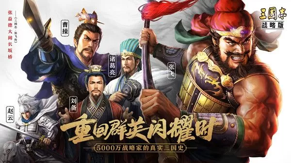 三国志战略版11月3日更新了什么?三国志战略版11月3日更新内容介绍