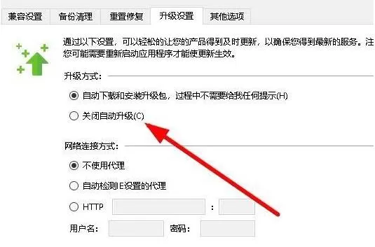 wps2019禁止自动升级的简单教程