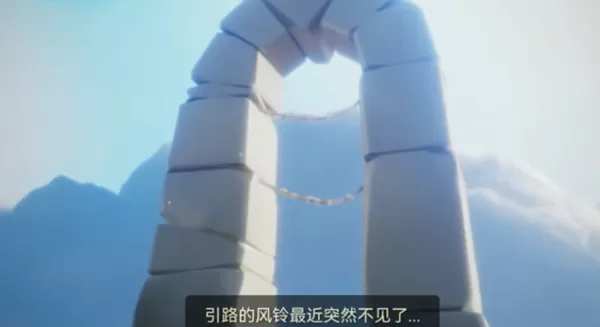光遇引路的风铃突然不见了任务怎么完成?光遇引路的风铃突然不见了任务完成攻略