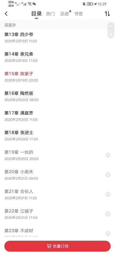 起点读书怎么调出目录?起点读书调出目录方法