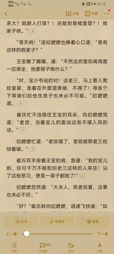 起点读书怎么调出菜单?起点读书调出菜单的方法
