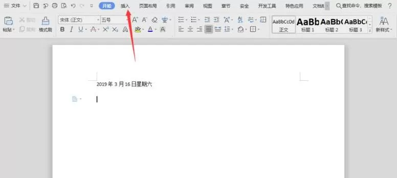 wps2019自动更新时间的操作教程