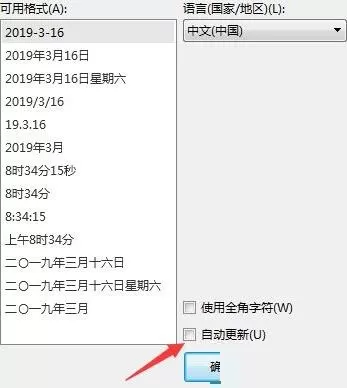 wps2019自动更新时间的操作教程