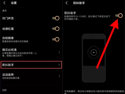 vivox70pro微云台如何使用?vivox70pro微云台使用方法