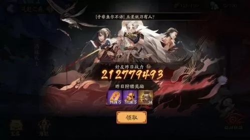 阴阳师超鬼王活动如何获得高分？阴阳师超鬼王活动高分攻略
