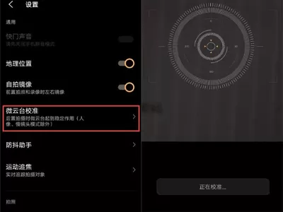 vivox70pro微云台如何使用?vivox70pro微云台使用方法