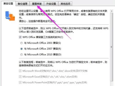 wps2019重置工具栏的操作步骤