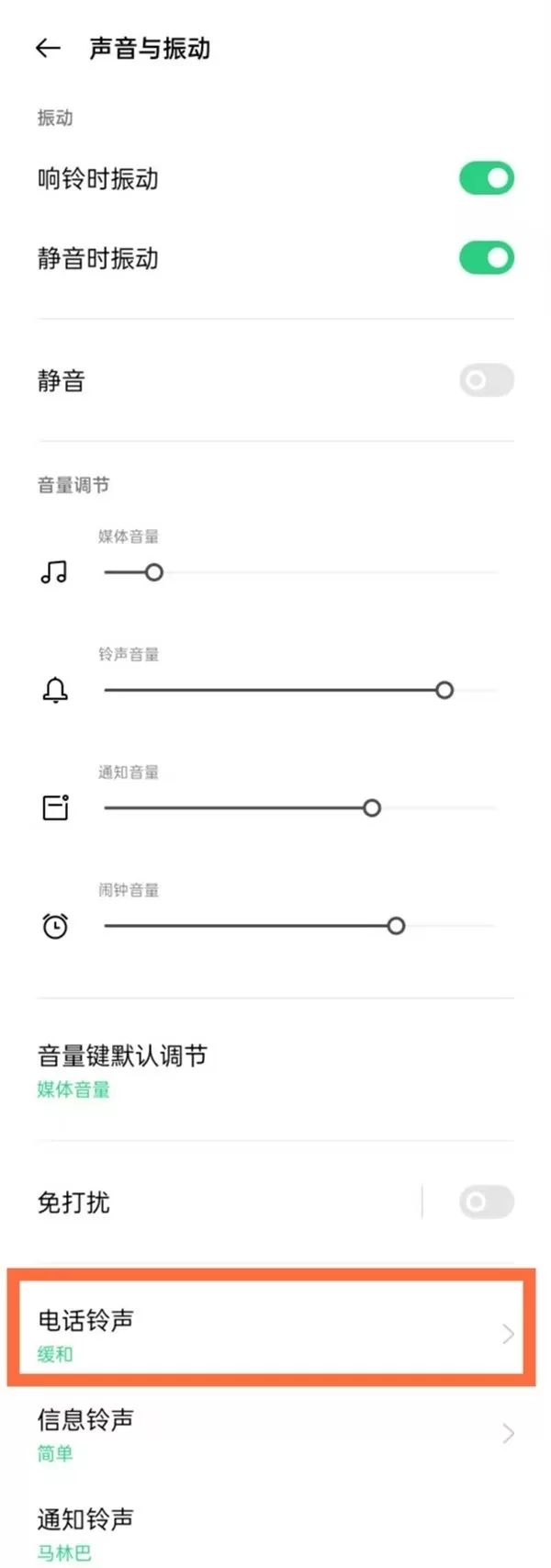 oppok9pro怎么设置来电铃声?oppok9pro设置来电铃声方法