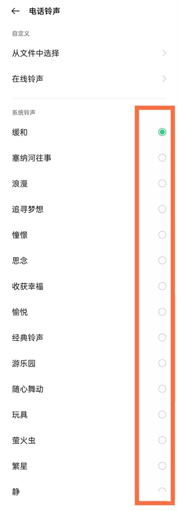 oppok9pro怎么设置来电铃声?oppok9pro设置来电铃声方法