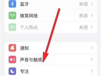 苹果13按键音怎么关闭?苹果13按键音关闭方法