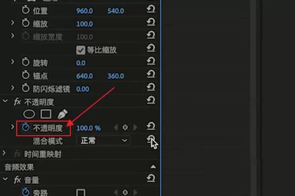 premiere拍摄视频时视频出现频闪的处理操作