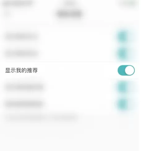 lofter怎么取消推荐显示?lofter取消推荐显示方法