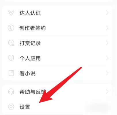 lofter打赏功能在哪里?lofter开启打赏教程