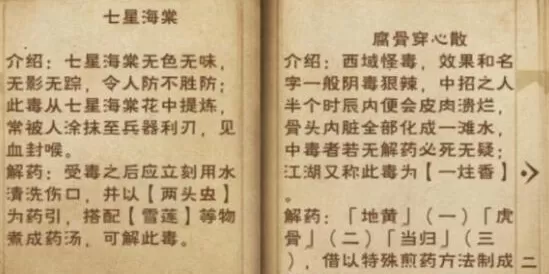 烟雨江湖乔科怎么打?烟雨江湖乔科打法技巧