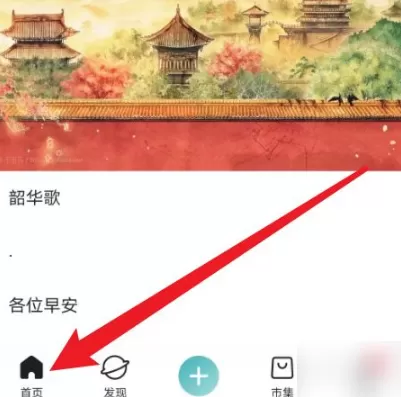 lofter打赏功能在哪里?lofter开启打赏教程