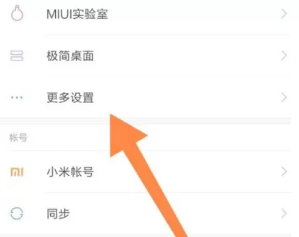 小米civi怎么开启定位功能?小米civi开启定位功能的方法
