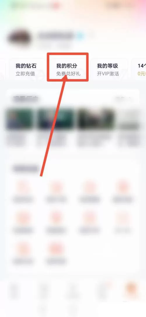 腾讯视频VIP积分怎么免费兑换商品?腾讯视频VIP积分免费兑换商品教程