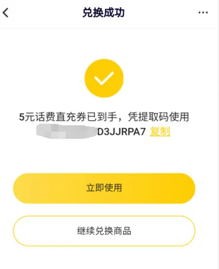 腾讯视频VIP积分怎么免费兑换商品?腾讯视频VIP积分免费兑换商品教程