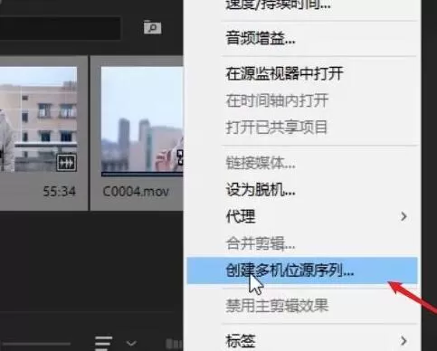 premiere实现多机位镜头切换剪辑的操作方法