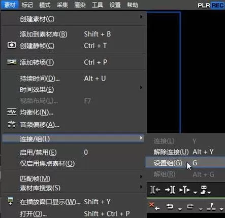 edius设置组的简单教程